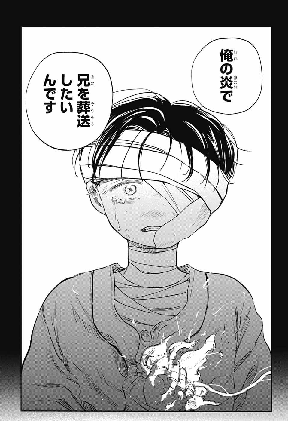 HIGAN NO HOTARU Chapter 3 - Page 45
