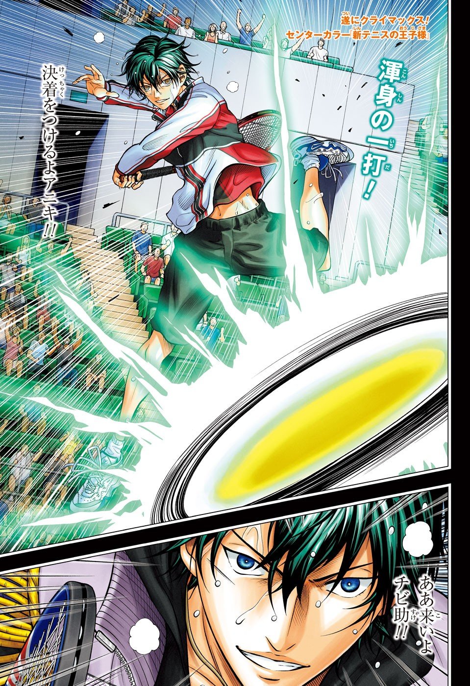 SHIN TENNIS NO OUJI-SAMA - RAW Chapter 477 page 1 - nihonkuni.com