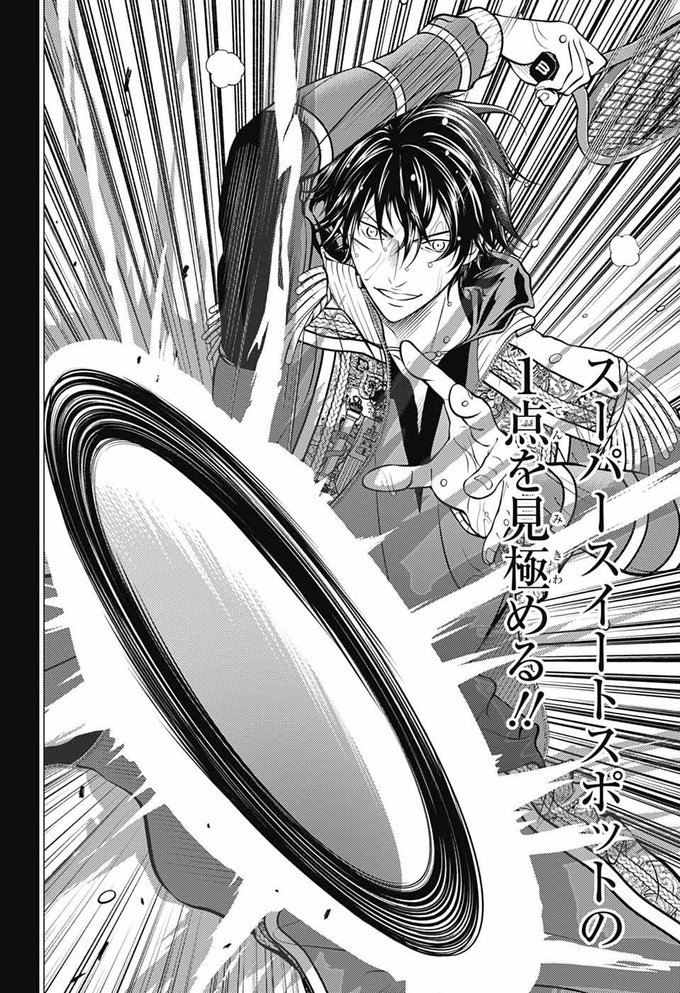 SHIN TENNIS NO OUJI-SAMA - RAW Chapter 477 page 5 - nihonkuni.com