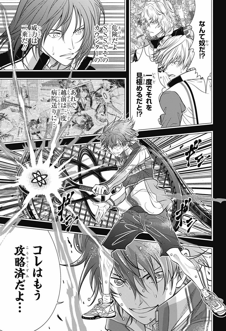 SHIN TENNIS NO OUJI-SAMA - RAW Chapter 477 page 6 - nihonkuni.com