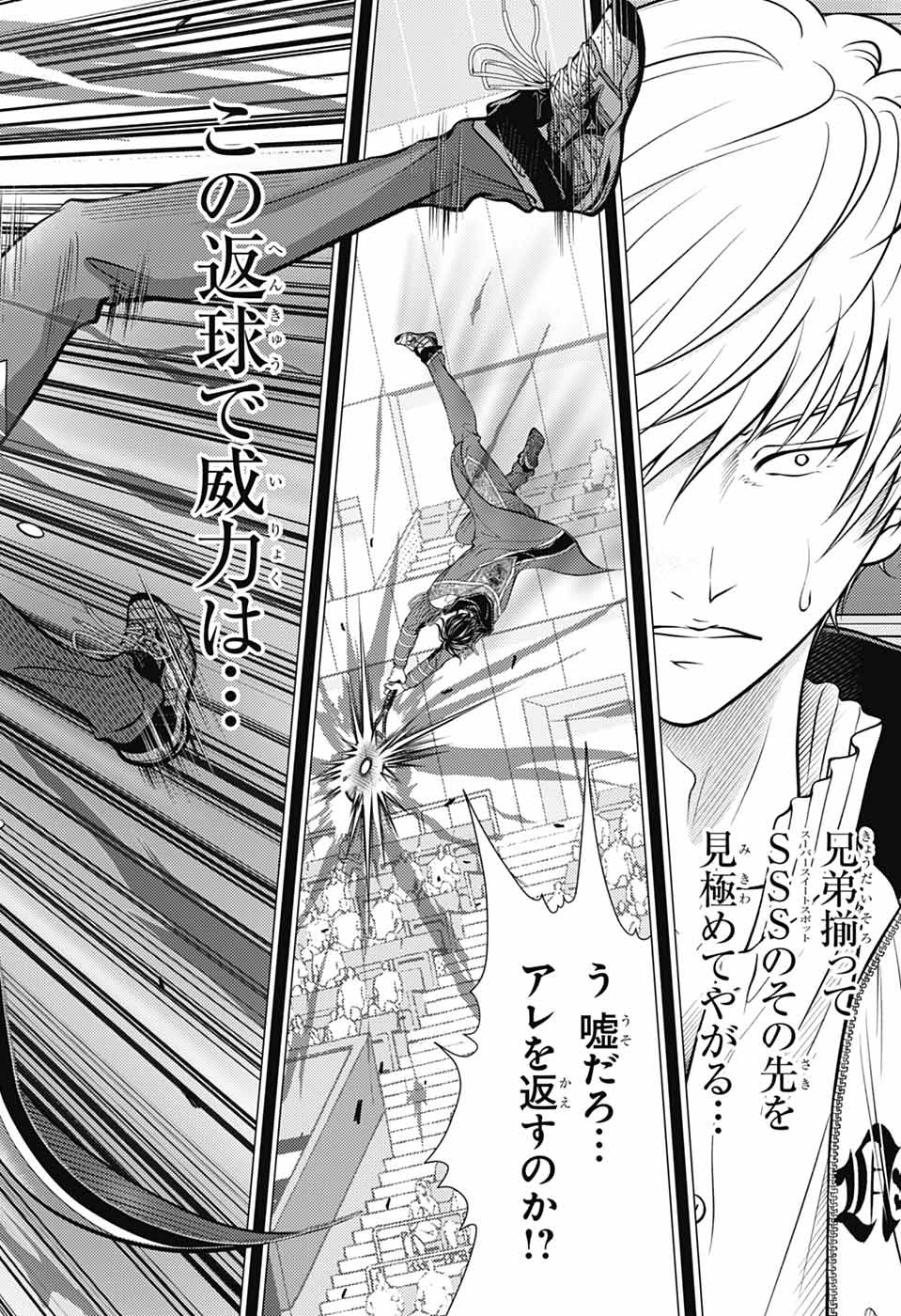 SHIN TENNIS NO OUJI-SAMA - RAW Chapter 477 page 9 - nihonkuni.com