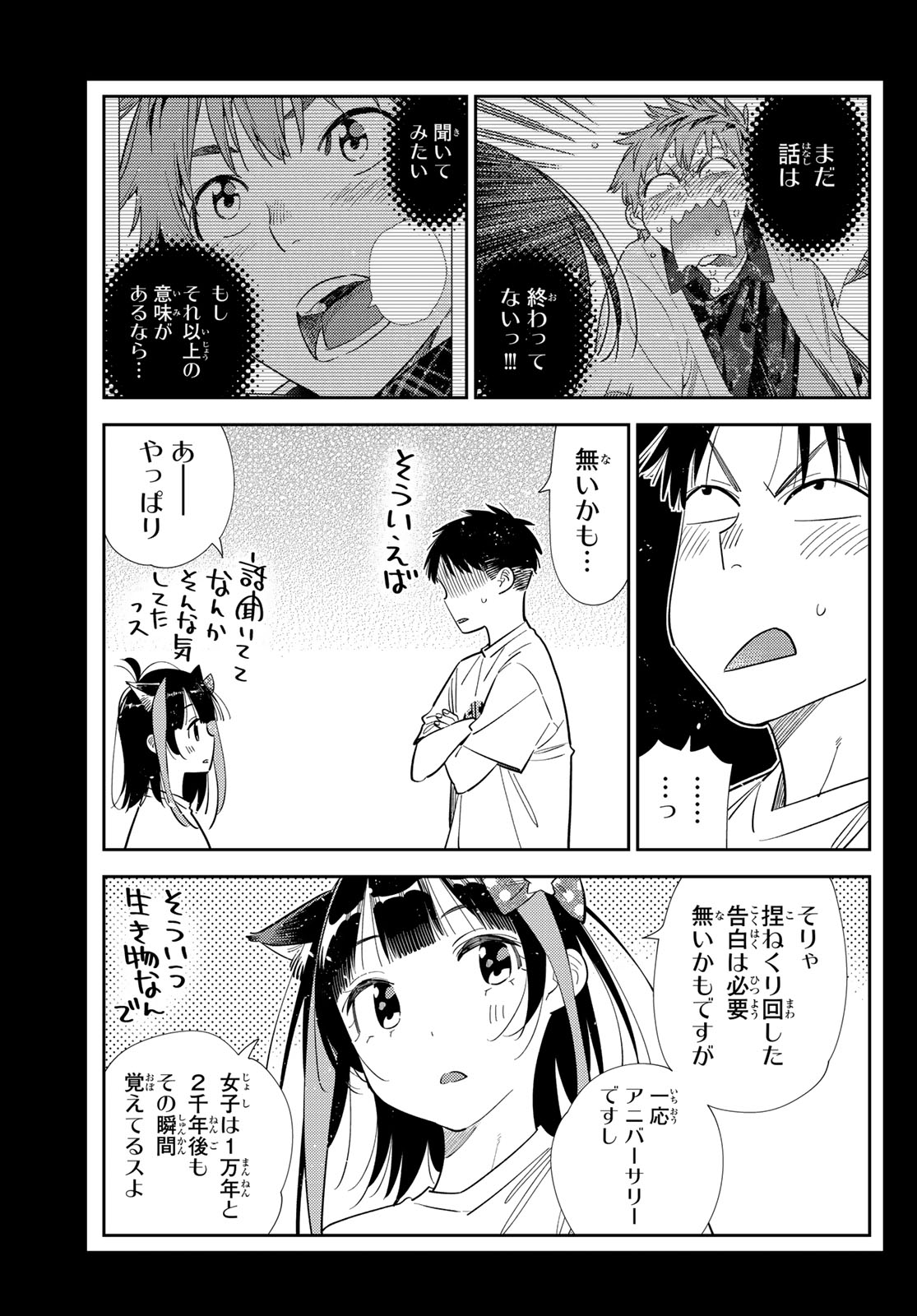 KANOJO, OKARISHIMASU - RAW Chapter 435 page 3 - nihonkuni.com