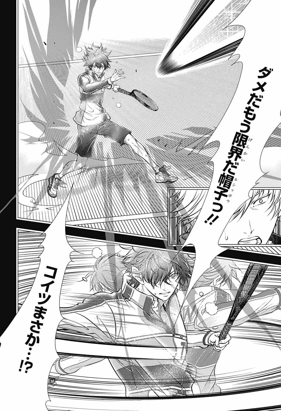 SHIN TENNIS NO OUJI-SAMA - RAW Chapter 477 page 11 - nihonkuni.com