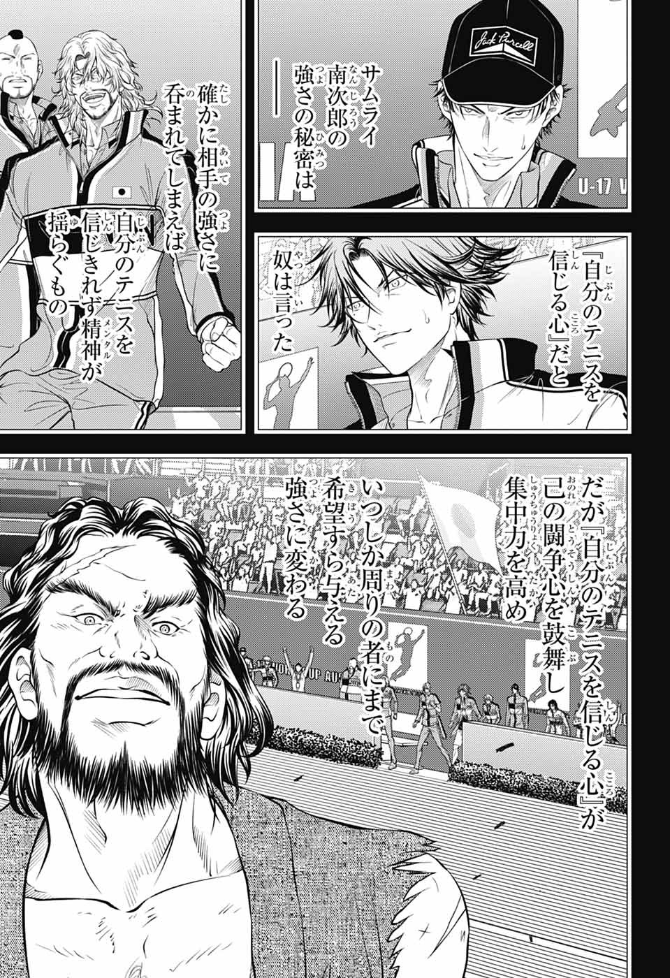 SHIN TENNIS NO OUJI-SAMA - RAW Chapter 477 page 12 - nihonkuni.com