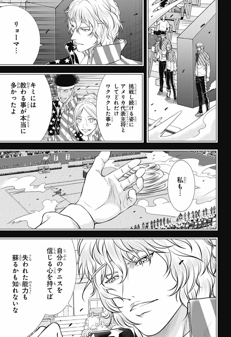 SHIN TENNIS NO OUJI-SAMA - RAW Chapter 477 page 14 - nihonkuni.com