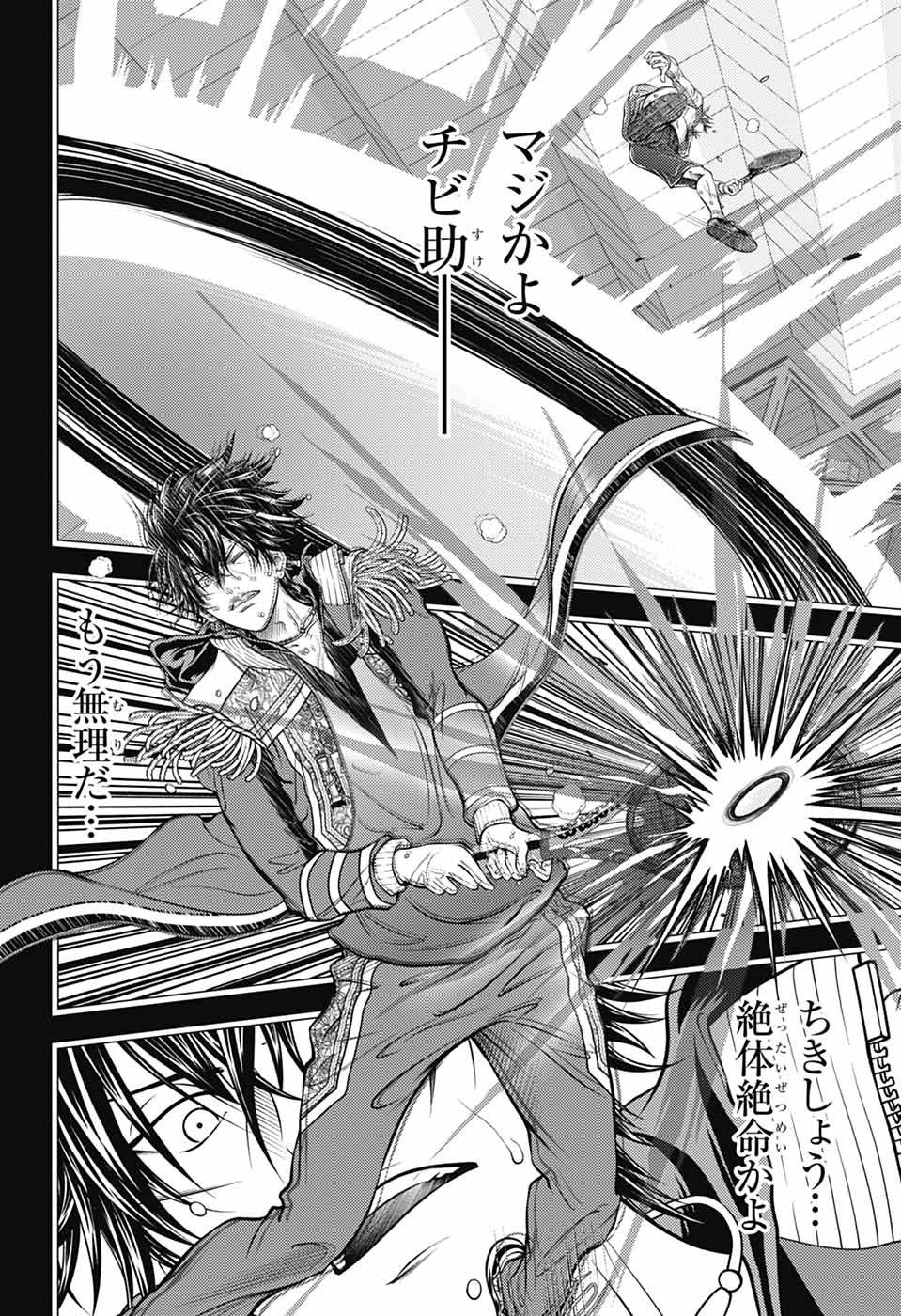 SHIN TENNIS NO OUJI-SAMA - RAW Chapter 477 page 17 - nihonkuni.com