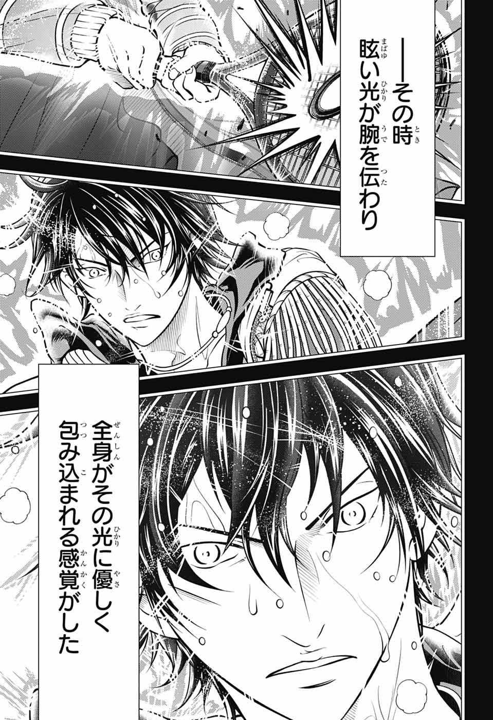 SHIN TENNIS NO OUJI-SAMA - RAW Chapter 477 page 18 - nihonkuni.com