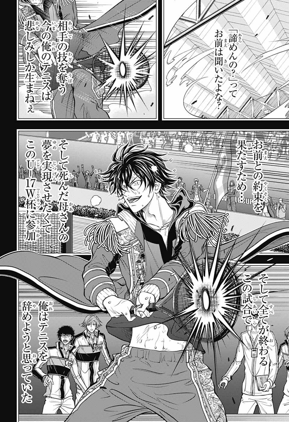 SHIN TENNIS NO OUJI-SAMA - RAW Chapter 477 page 19 - nihonkuni.com