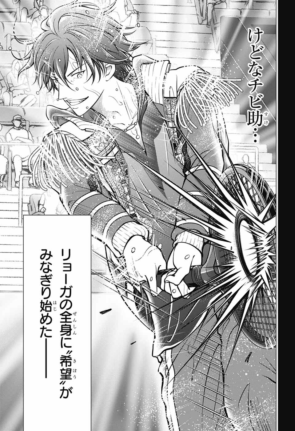 SHIN TENNIS NO OUJI-SAMA - RAW Chapter 477 page 20 - nihonkuni.com