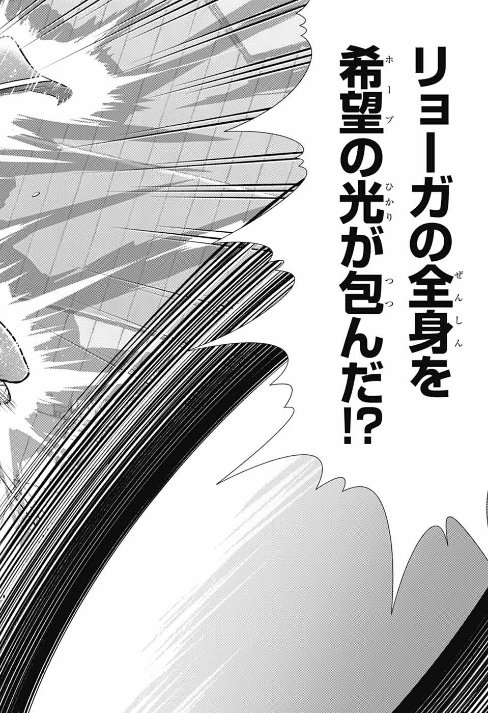 SHIN TENNIS NO OUJI-SAMA - RAW Chapter 477 page 21 - nihonkuni.com