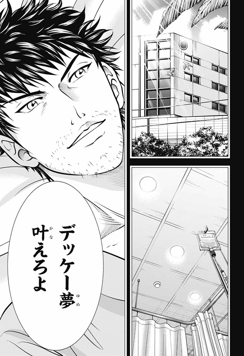 SHIN TENNIS NO OUJI-SAMA - RAW Chapter 477 page 26 - nihonkuni.com