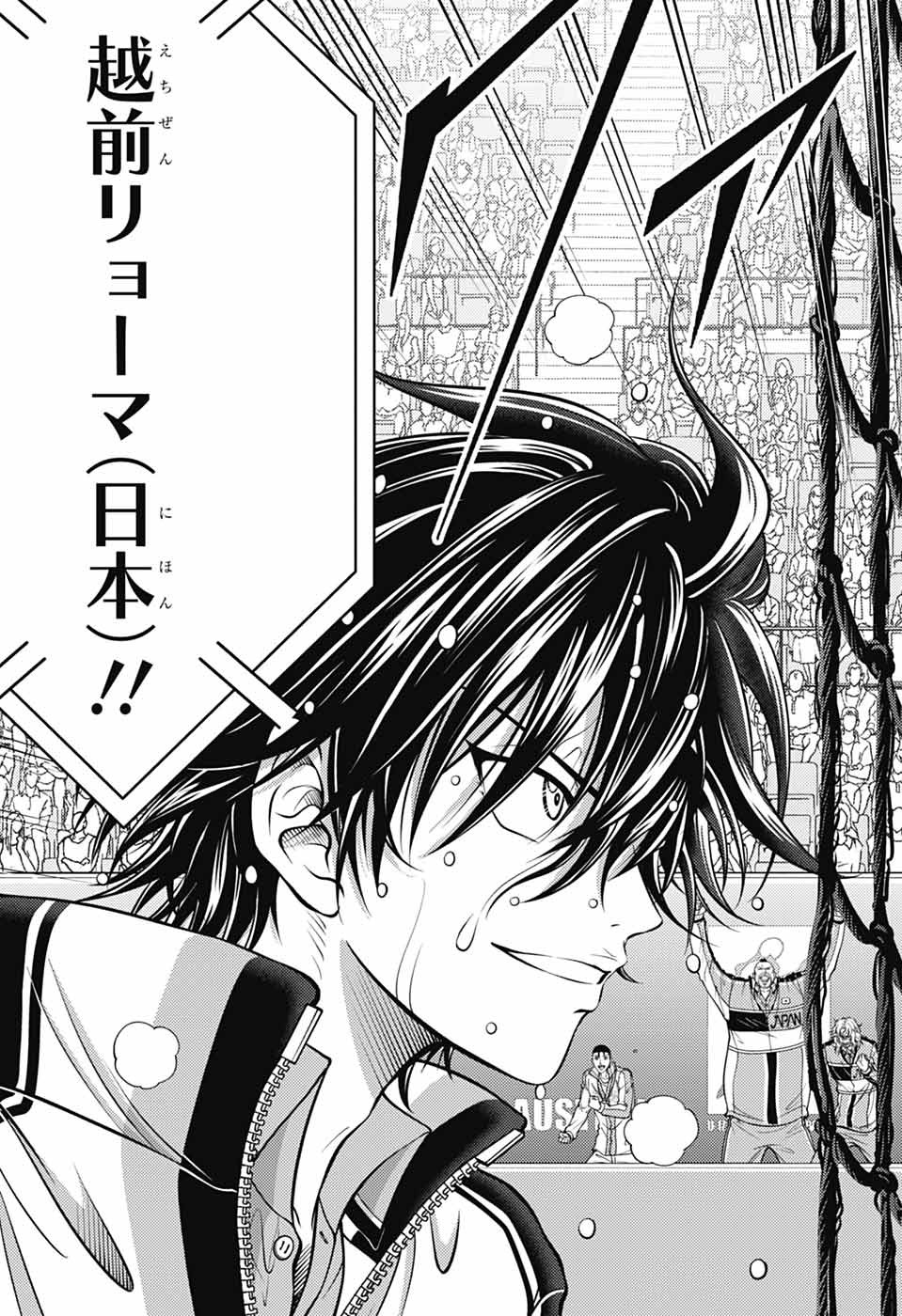 SHIN TENNIS NO OUJI-SAMA - RAW Chapter 477 page 30 - nihonkuni.com