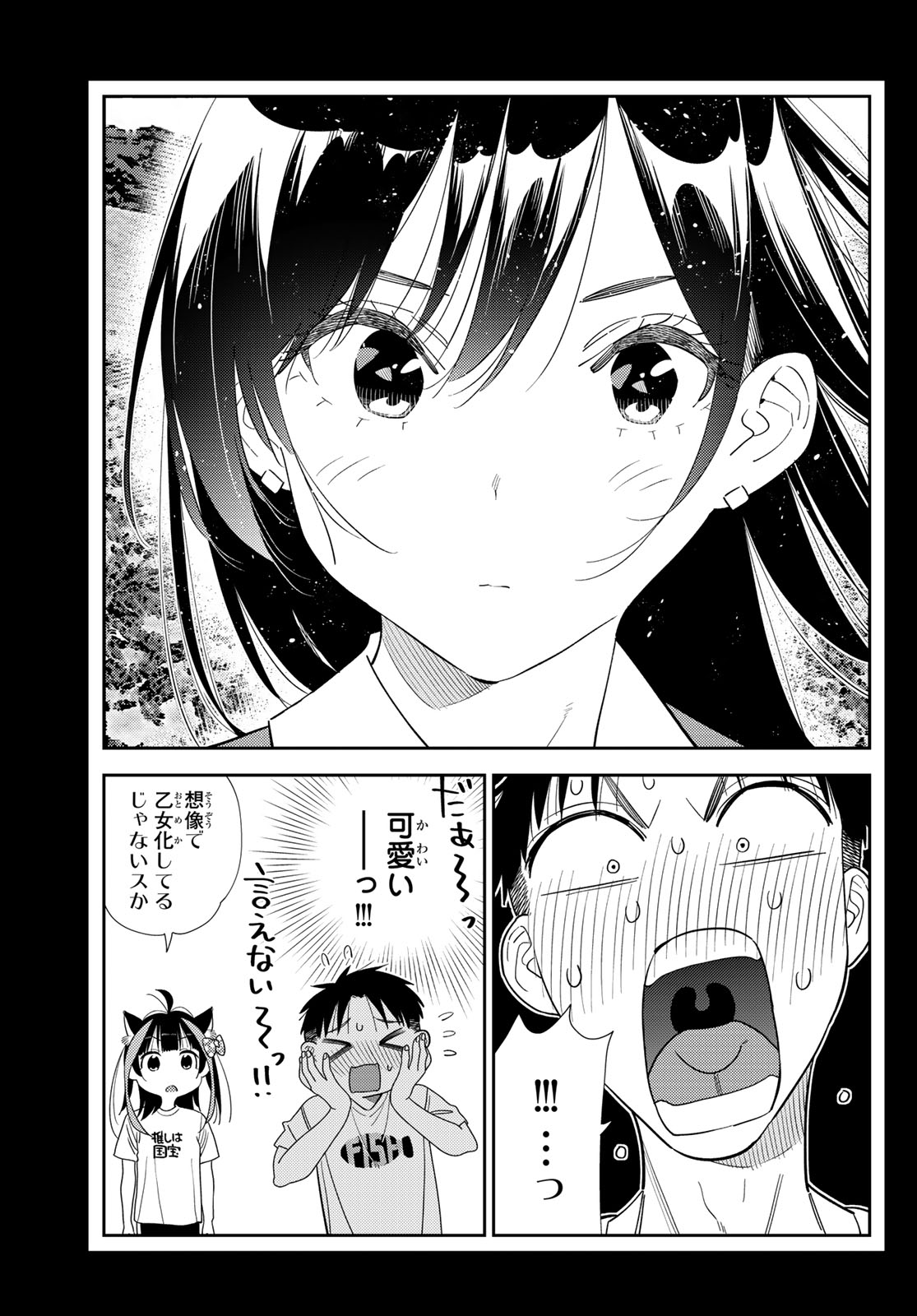 KANOJO, OKARISHIMASU - RAW Chapter 435 page 5 - nihonkuni.com