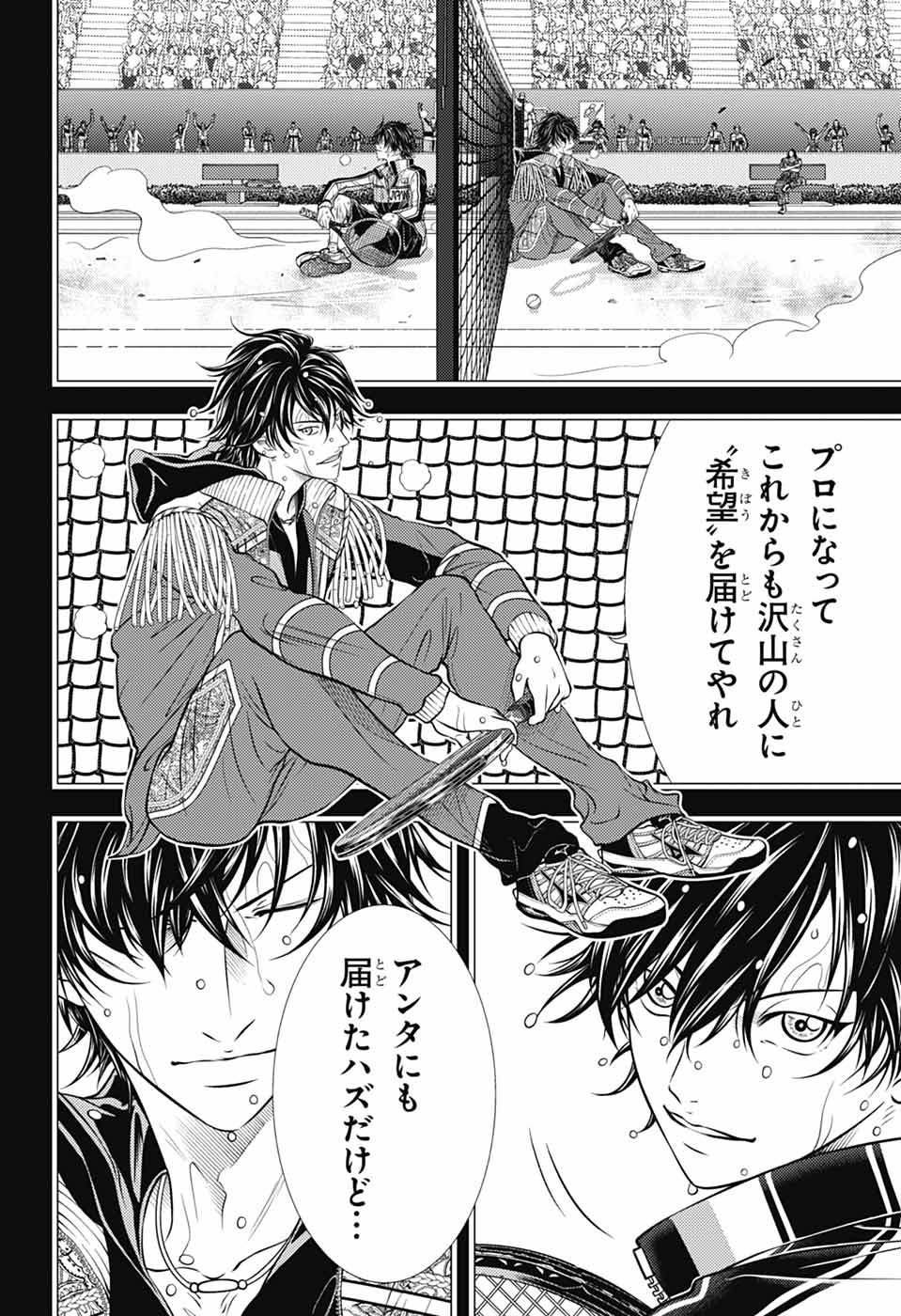 SHIN TENNIS NO OUJI-SAMA - RAW Chapter 477 page 31 - nihonkuni.com