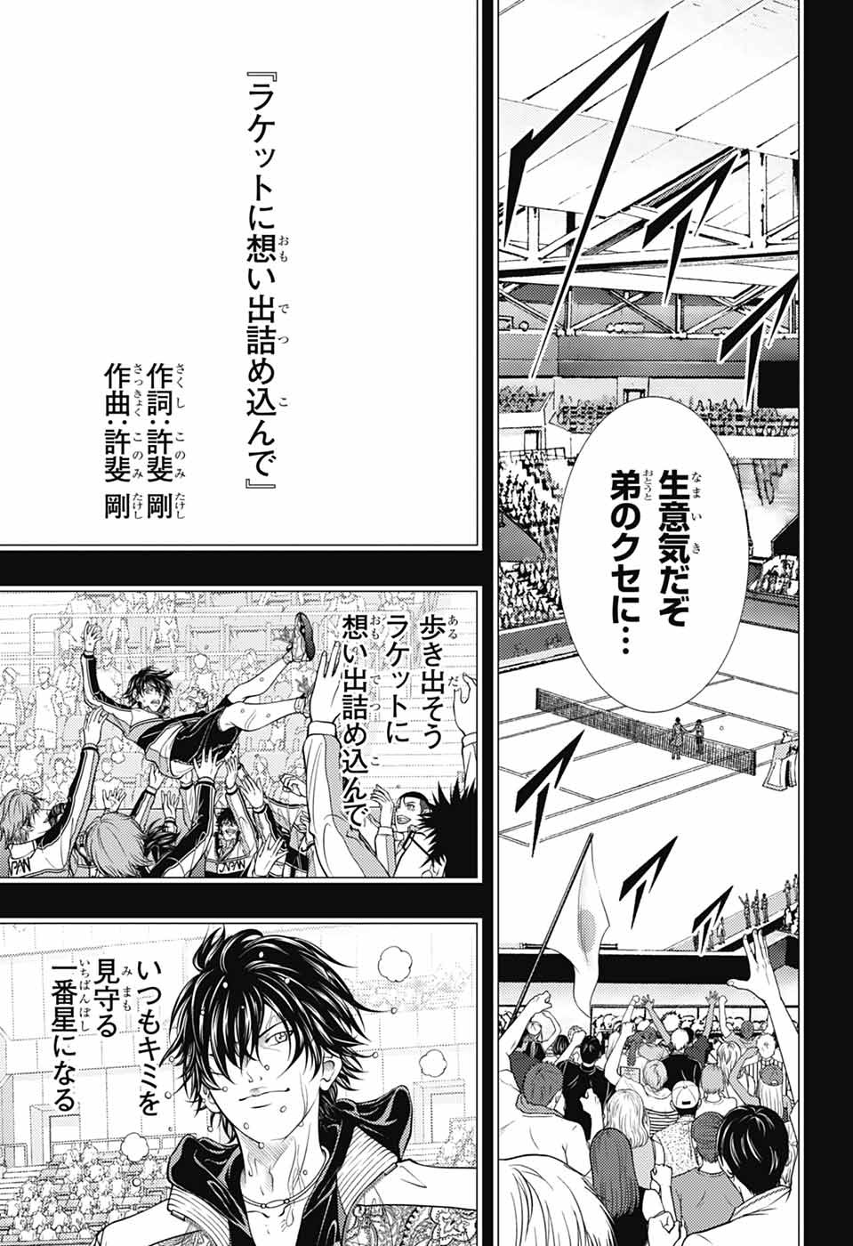 SHIN TENNIS NO OUJI-SAMA - RAW Chapter 477 page 32 - nihonkuni.com