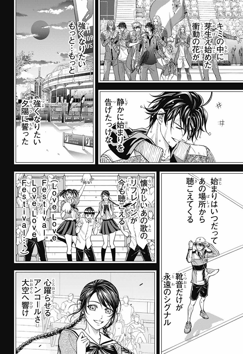 SHIN TENNIS NO OUJI-SAMA - RAW Chapter 477 page 33 - nihonkuni.com