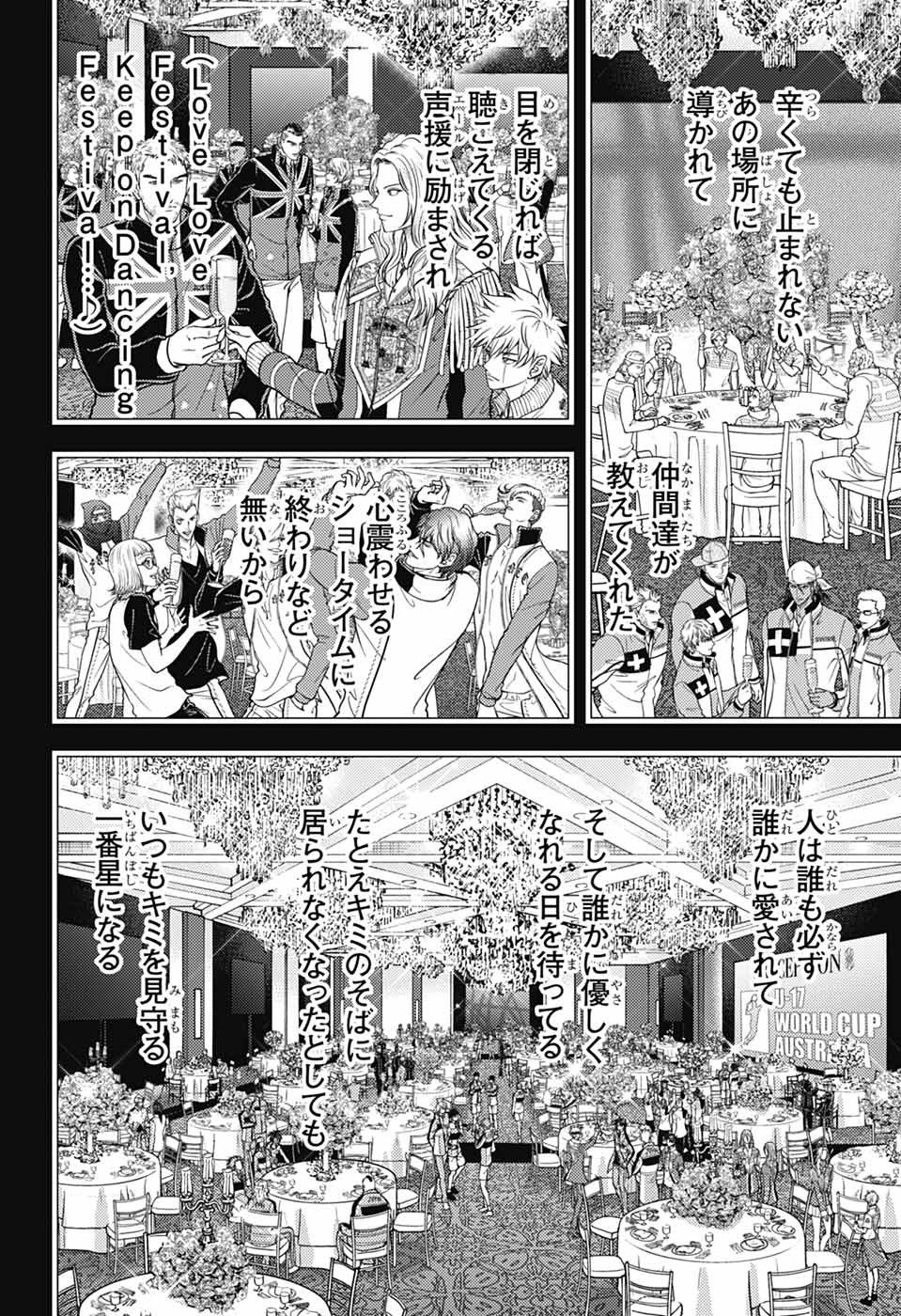 SHIN TENNIS NO OUJI-SAMA - RAW Chapter 477 page 35 - nihonkuni.com