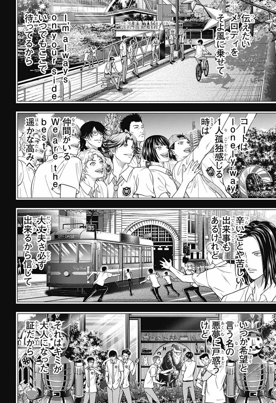 SHIN TENNIS NO OUJI-SAMA - RAW Chapter 477 page 37 - nihonkuni.com