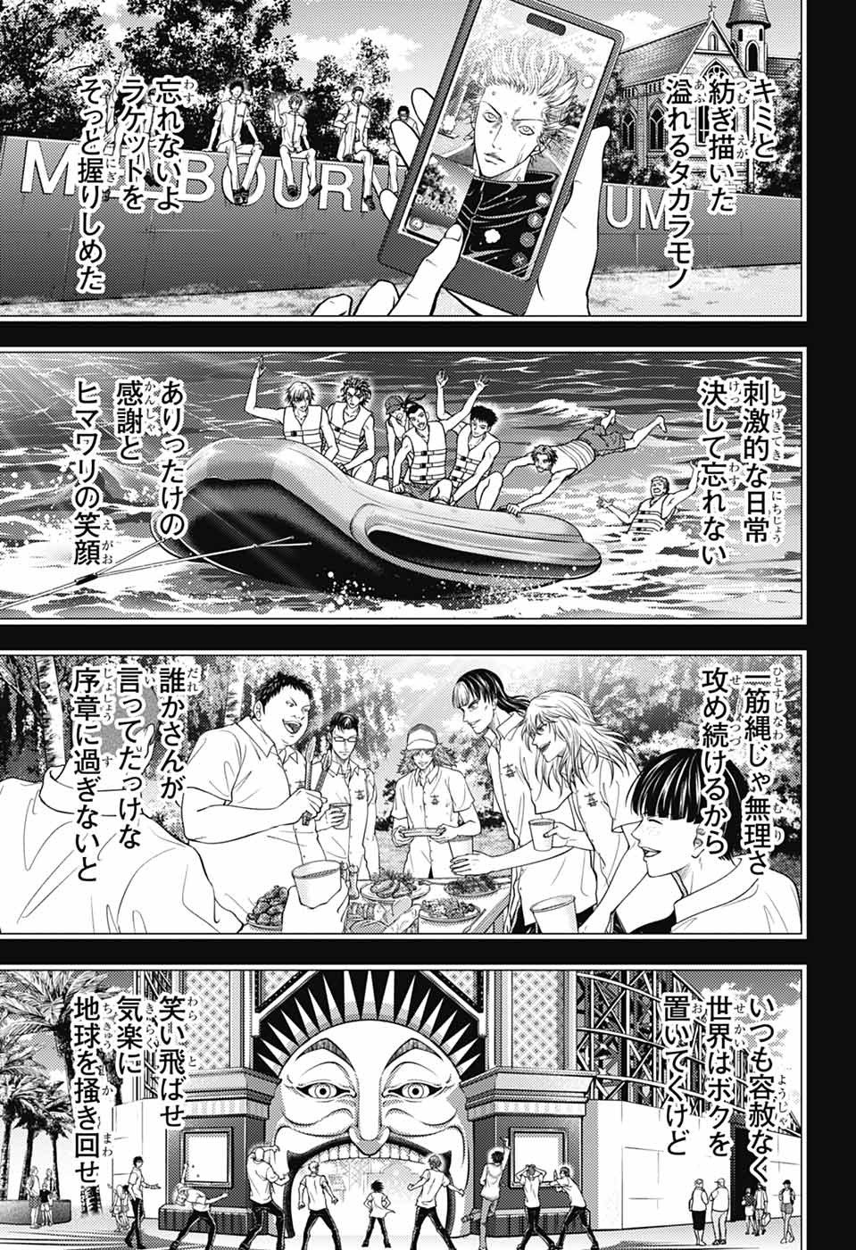 SHIN TENNIS NO OUJI-SAMA - RAW Chapter 477 page 38 - nihonkuni.com