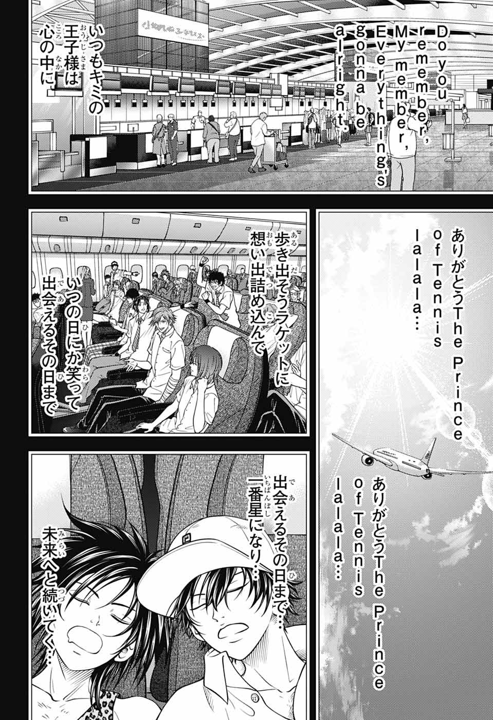 SHIN TENNIS NO OUJI-SAMA - RAW Chapter 477 page 39 - nihonkuni.com