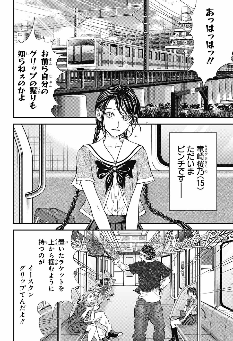 SHIN TENNIS NO OUJI-SAMA - RAW Chapter 477 page 41 - nihonkuni.com
