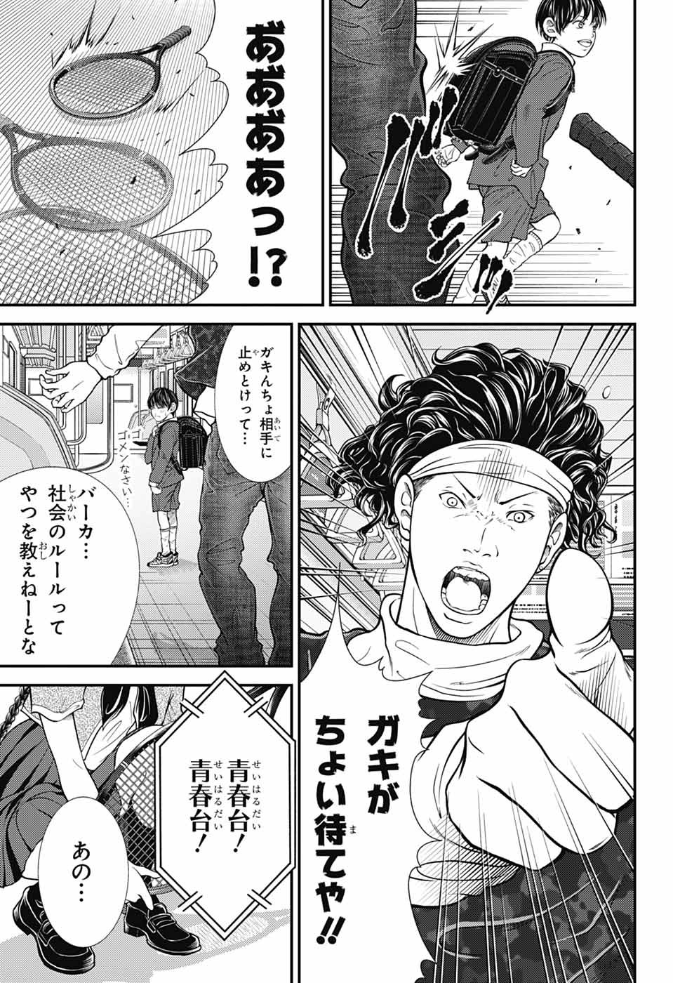 SHIN TENNIS NO OUJI-SAMA - RAW Chapter 477 page 42 - nihonkuni.com