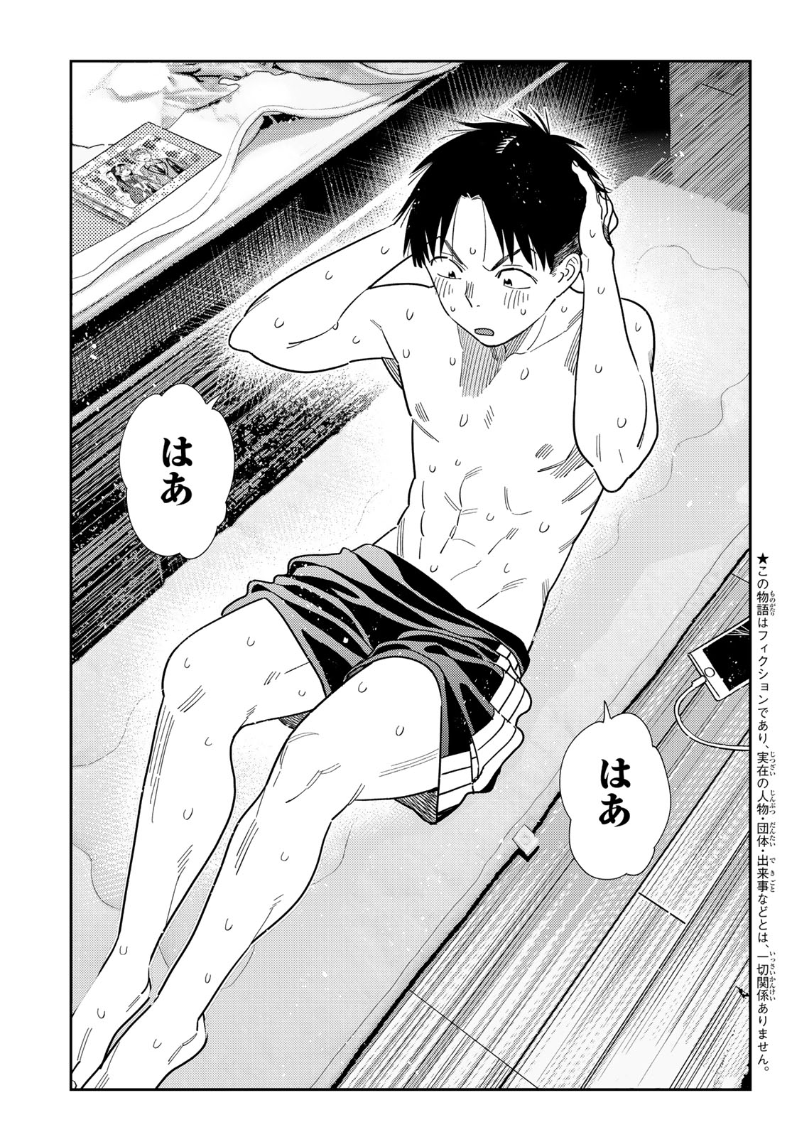 KANOJO, OKARISHIMASU - RAW Chapter 435 page 7 - nihonkuni.com