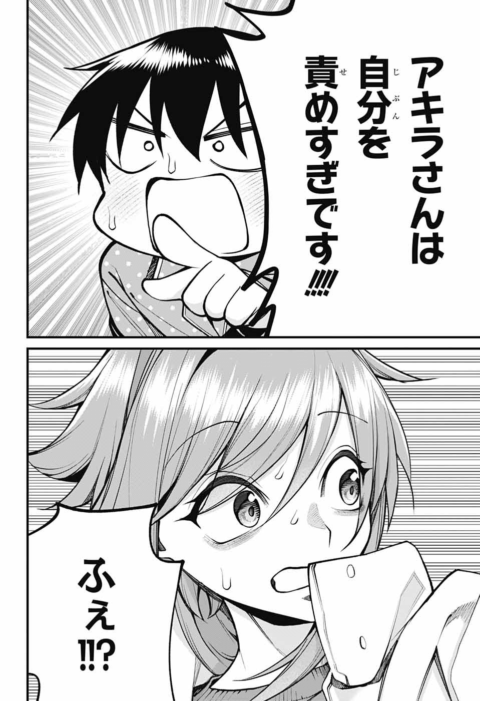 AKANABE-SENSEI WA TERESHIRAZU Chapter 72 page 8 - nihonkuni.com