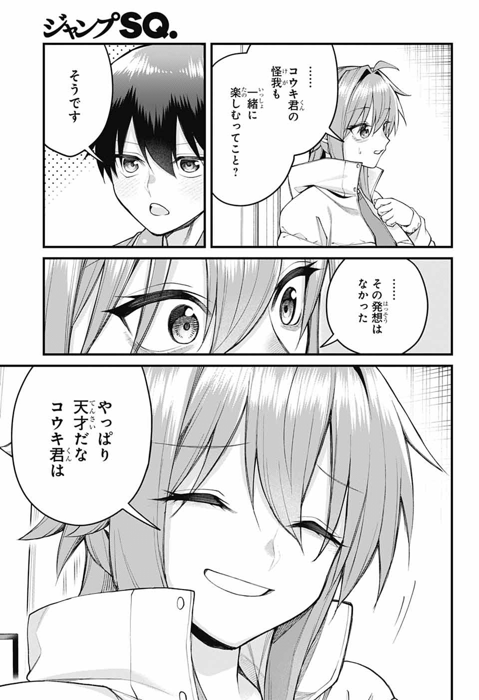 AKANABE-SENSEI WA TERESHIRAZU Chapter 72 page 11 - nihonkuni.com