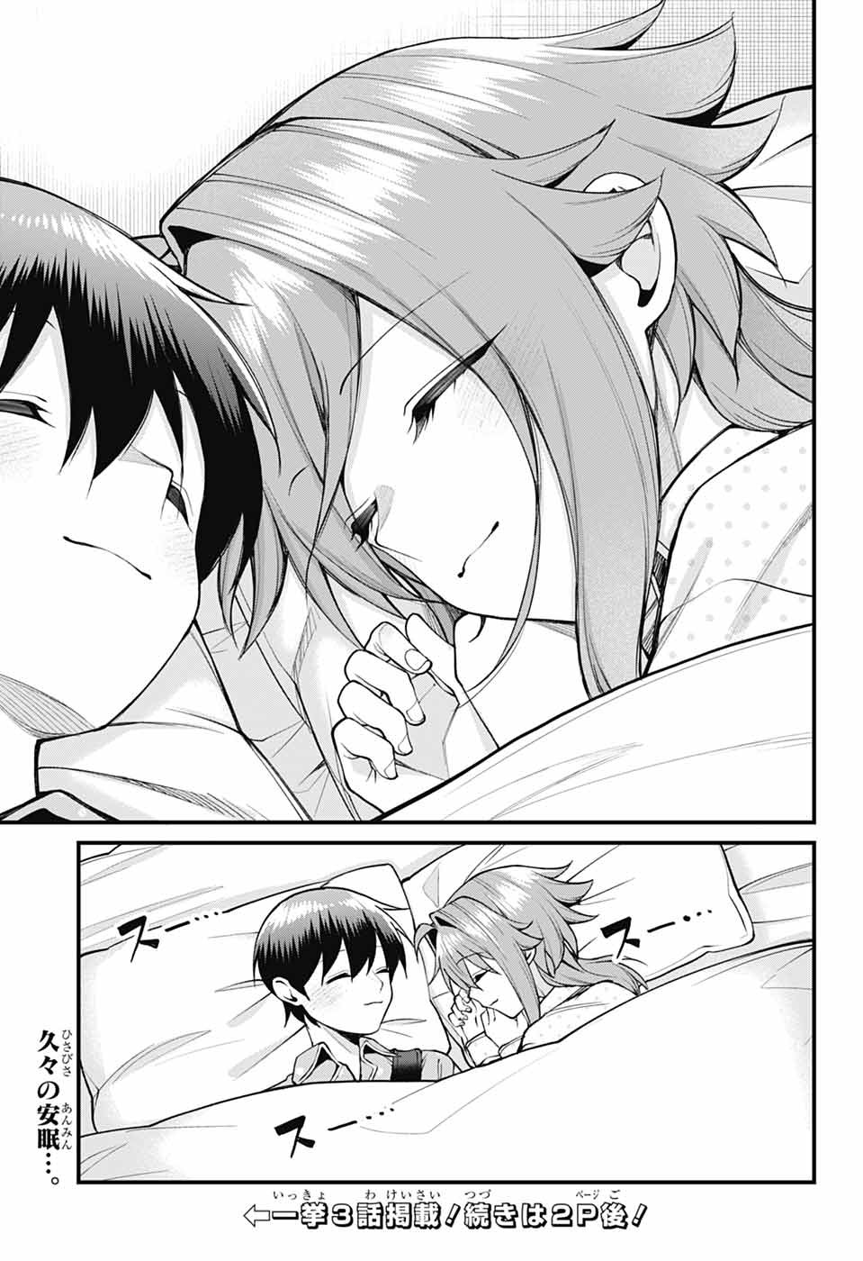 AKANABE-SENSEI WA TERESHIRAZU Chapter 72 page 13 - nihonkuni.com