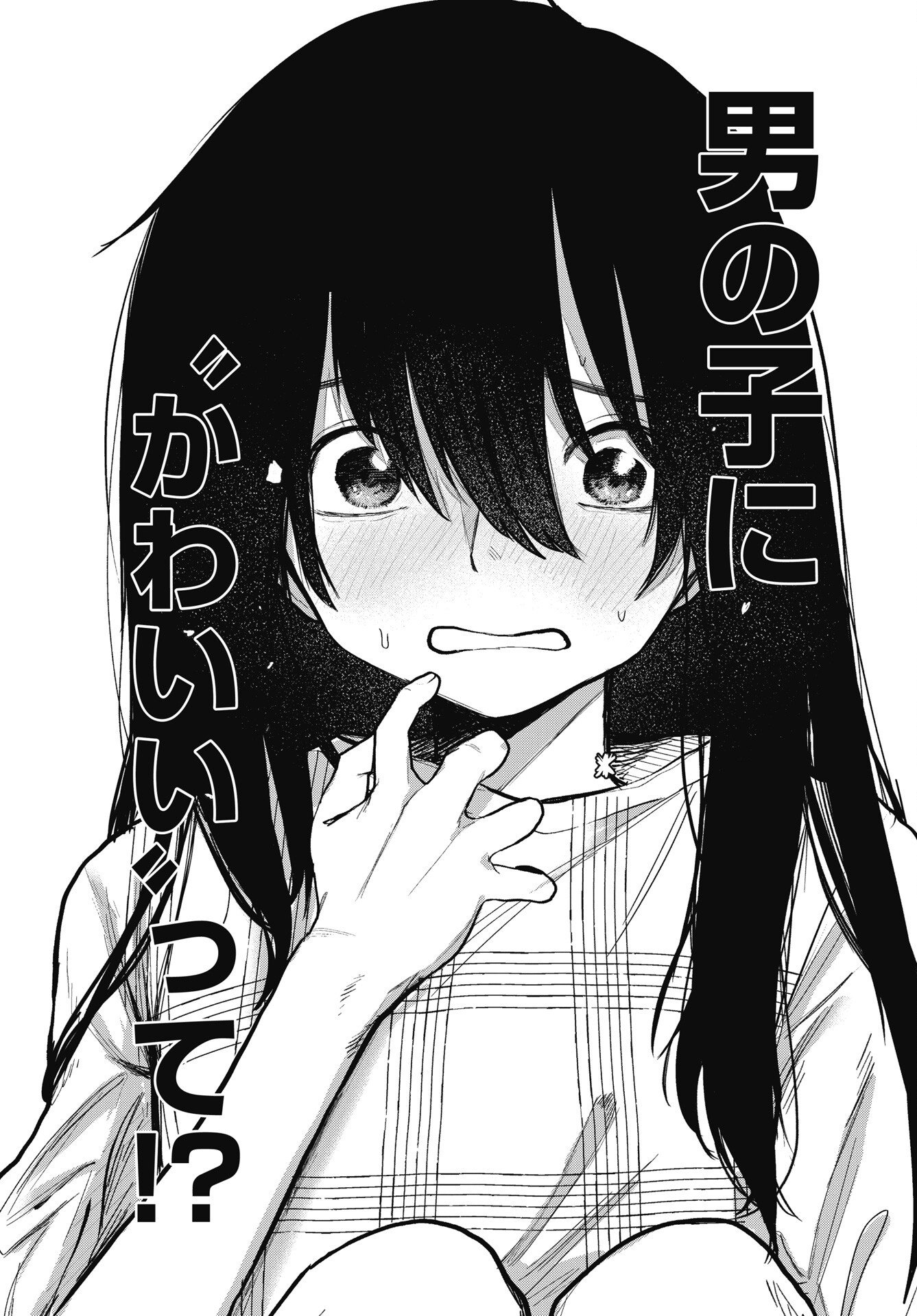 CHOROI NDA YO MOJO YAROO! Chapter 1 page 7 - nihonkuni.com