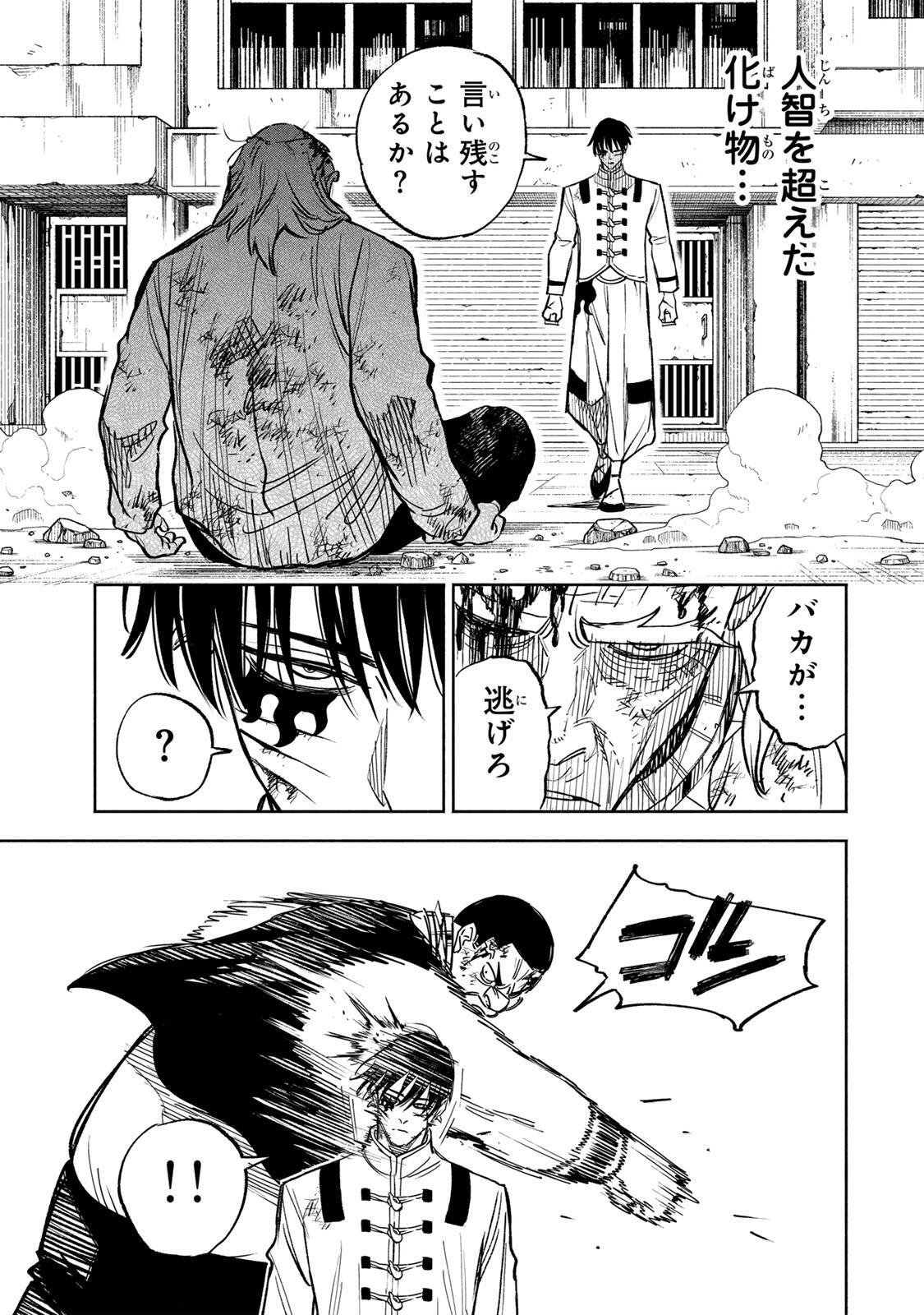 TASOGARE MACHI PRISONERS Chapter 47 page 5 - nihonkuni.com