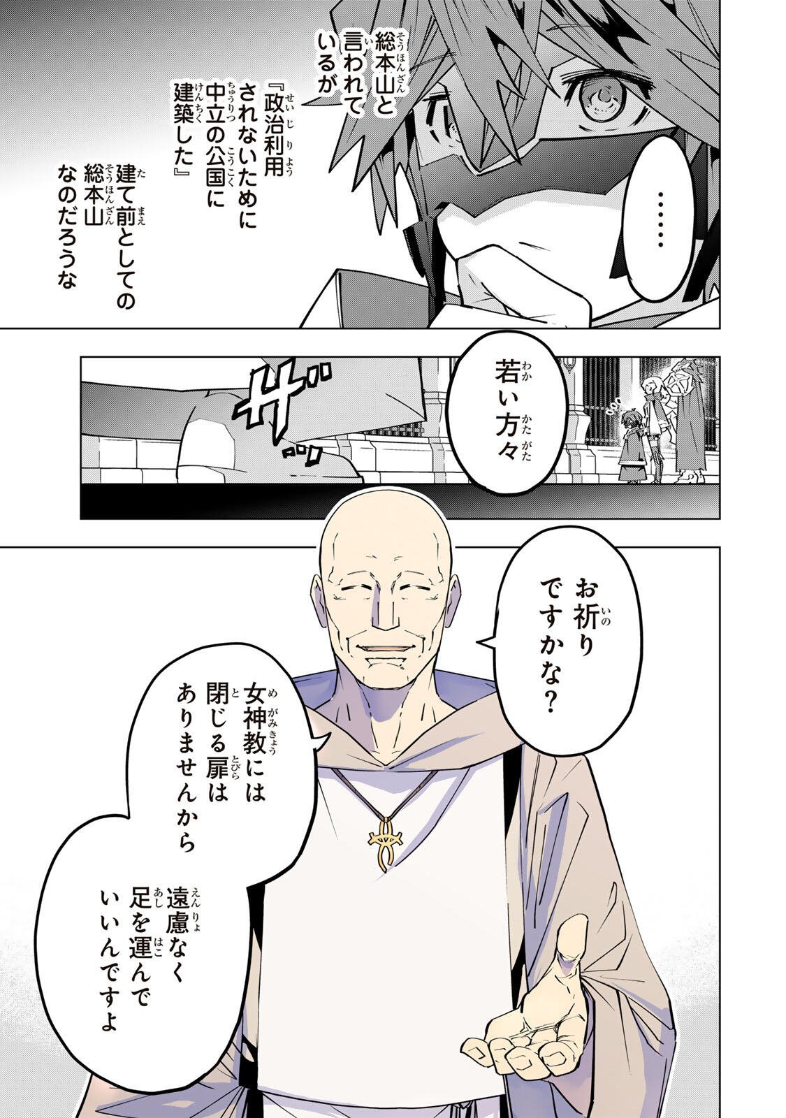 SHINJITEITA NAKAMA TACHI NI DAN JOHN OKUCHI DE KOROSAREKAKETAGA GIFT  Chapter 208 page 5 - nihonkuni.com