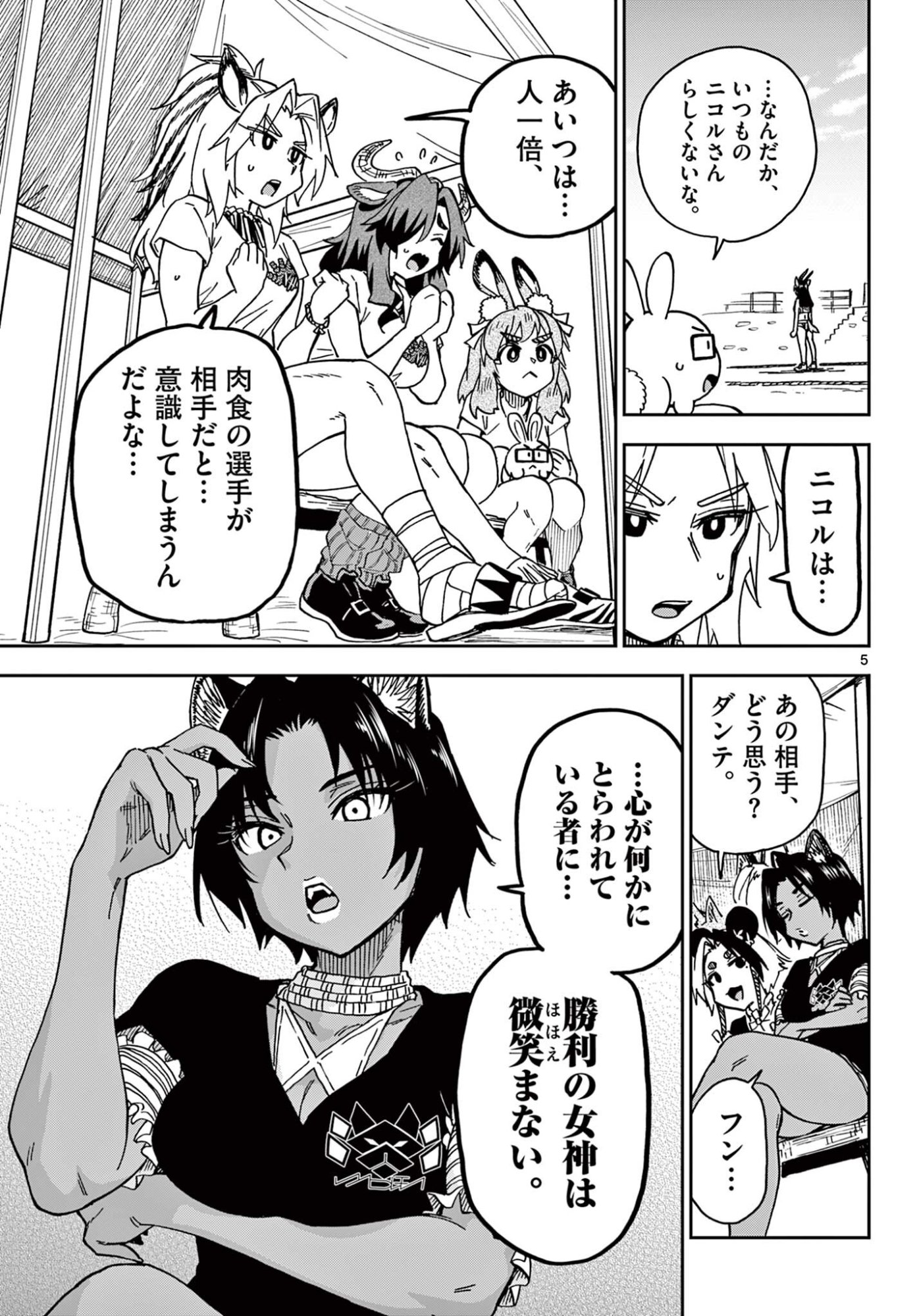 ISEKAI RIKUJOU Chapter 13 page 5 - nihonkuni.com