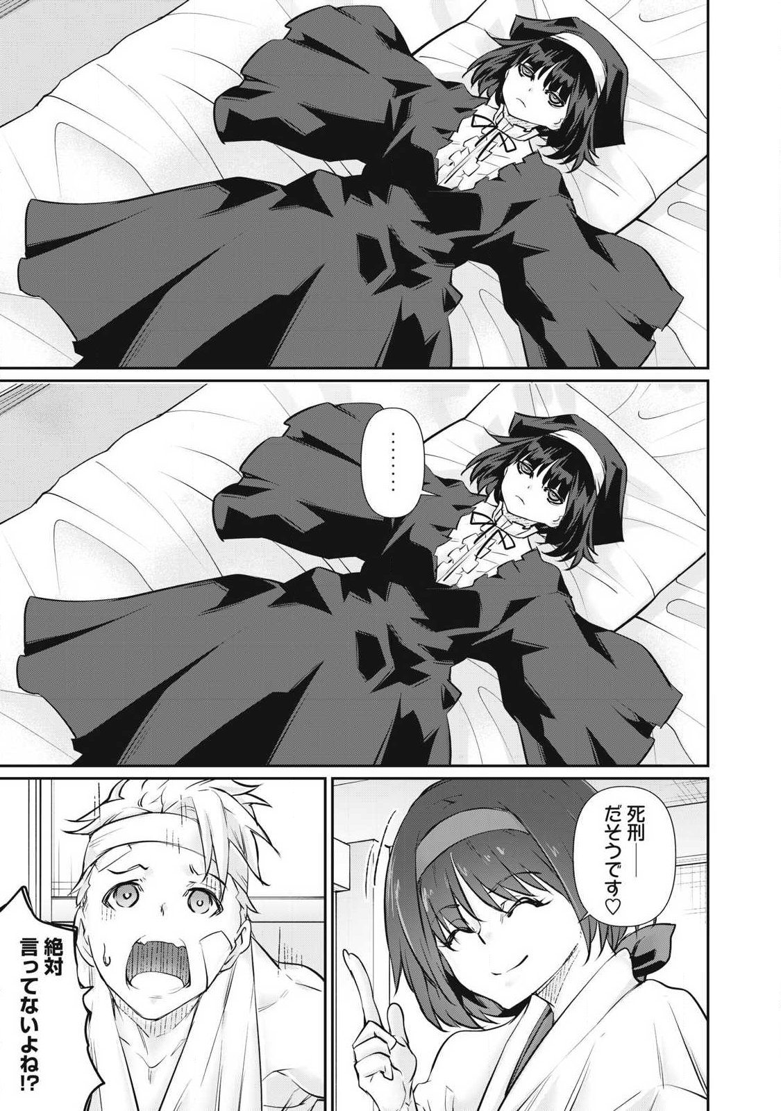 HACKING GHOST: KARADA NI SHIKA KACHI NO NAI GAKUEN Chapter 71 page 5 - nihonkuni.com