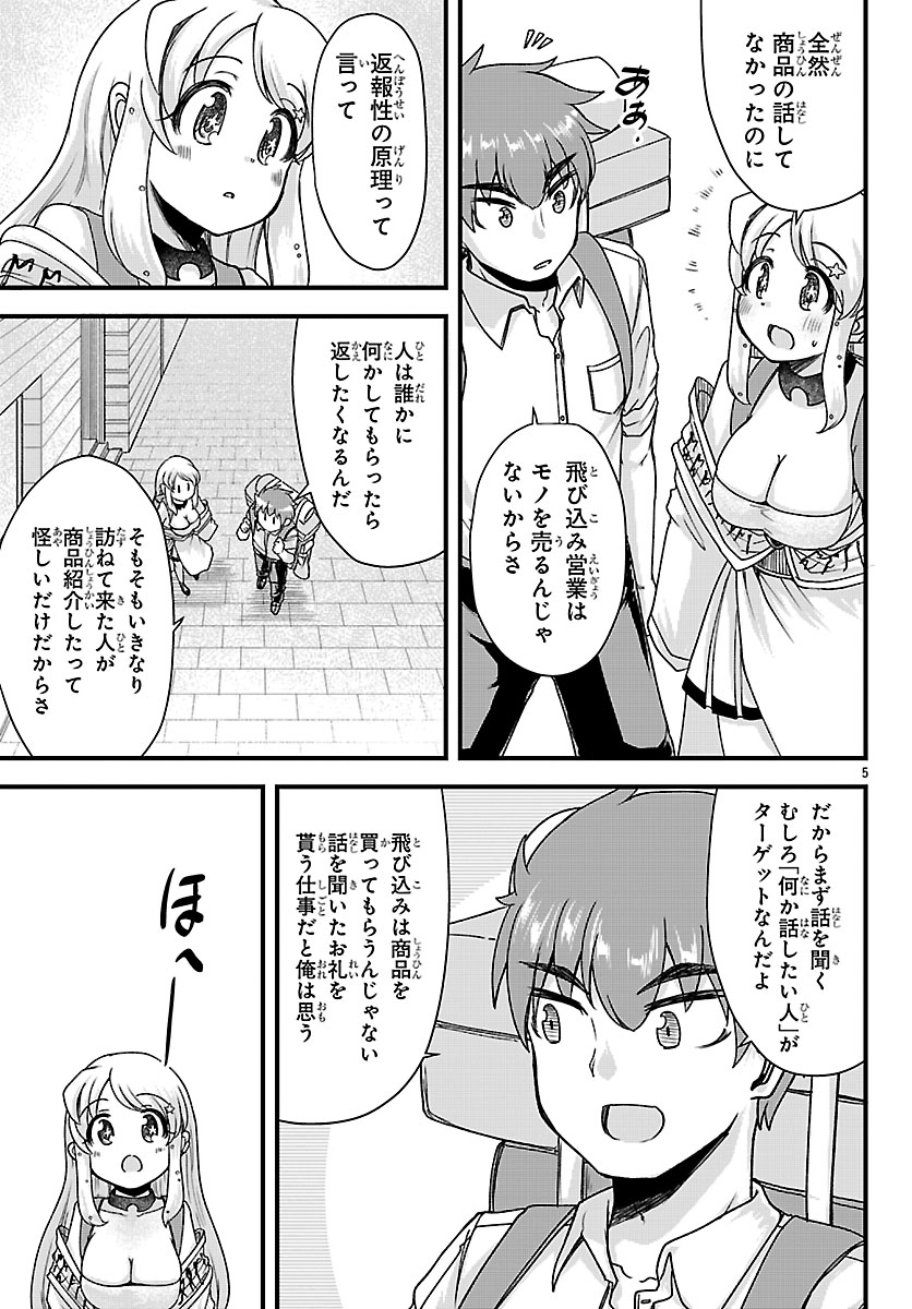 MEGAMI TO KEKKON SHITE ISEKAI SHINKON SEIKATSU Chapter 11 page 5 - nihonkuni.com