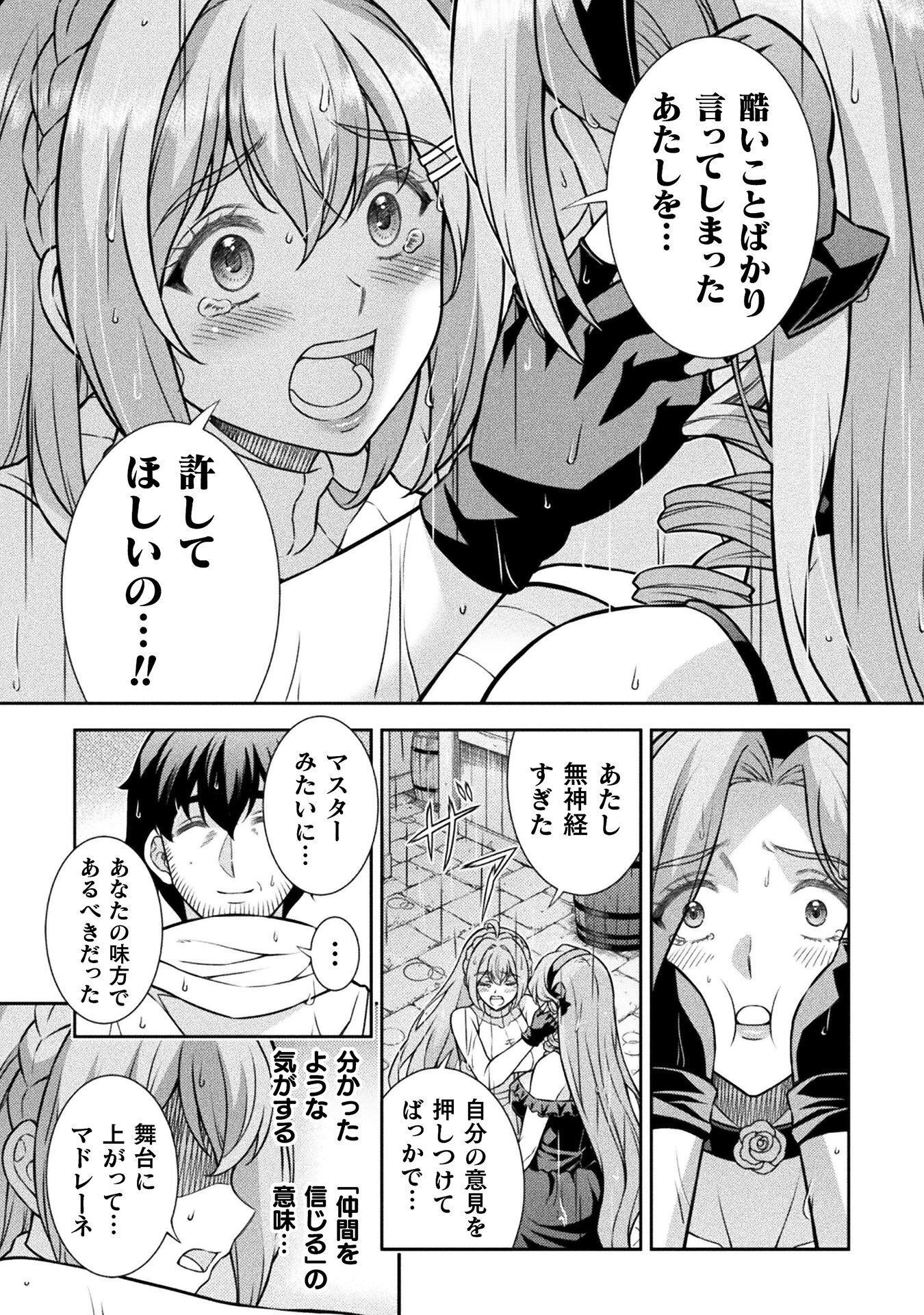 ATM OJISAN - ISEKAI DE MOTE-KI GA TOMARANAI! Chapter 21 page 5 - nihonkuni.com