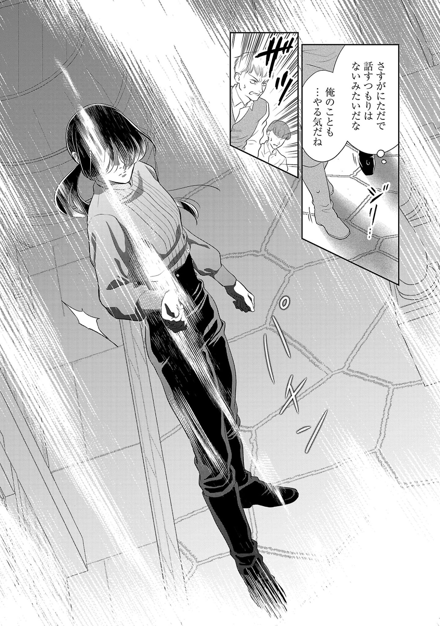 OTOME GAME NO HEROINE NI TENSEI SHITA NONI, SUUDE NI AKUYAKU REIJOU GA CHIYAHOYA SARETEITA ~RENAI WA AKIRAMETE MAHOU WO KIWAMEMASU!~ RAW Chapter 11.2 page 5 - nihonkuni.com