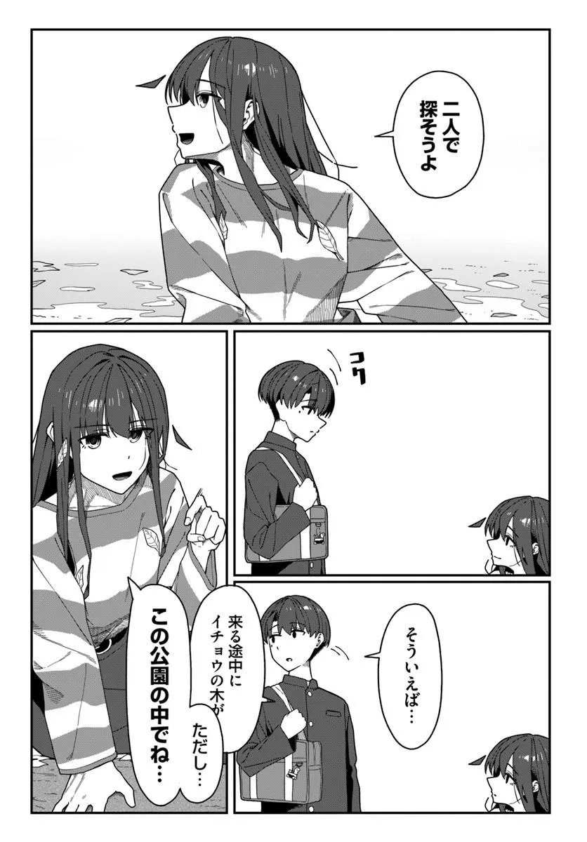 DAUNAKEI O NEESAN NI MAINICHI KASU NO USO WO NAGASHIKOMA RERU HANASHI Chapter 21 page 5 - nihonkuni.com
