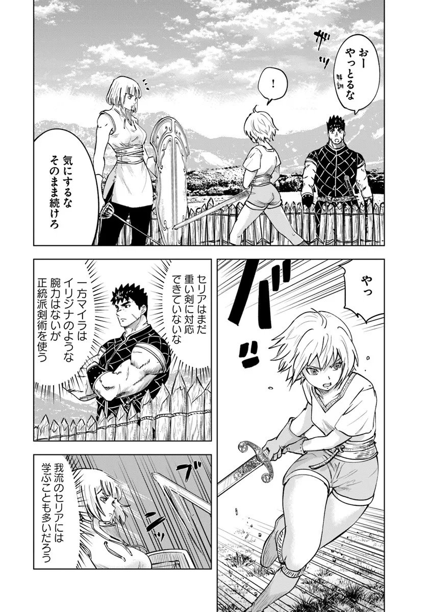 OUKOKU E TSUZUKU MICHI (MANGA) - RAW Chapter 124 - Page 5