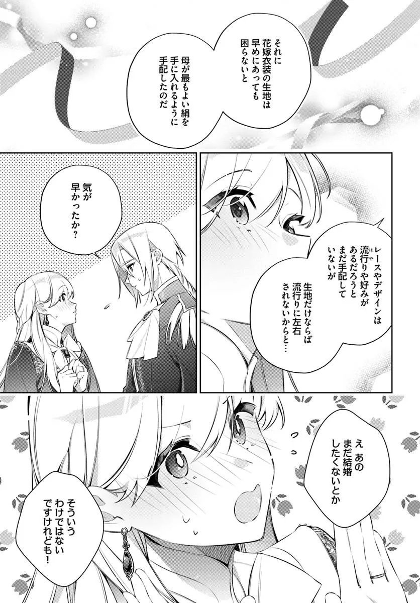 YUBIWA NO ERANDA KONYAKUSHA - RAW Chapter 37.1 page 5 - nihonkuni.com