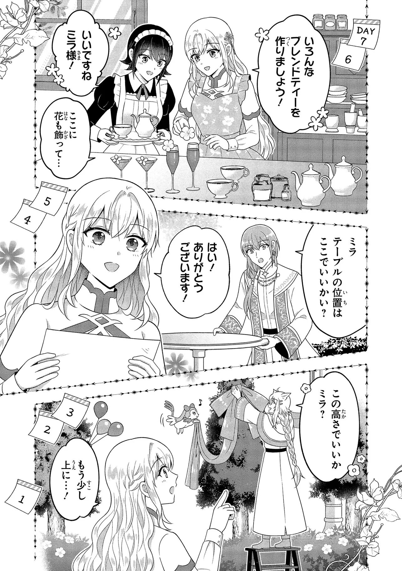 SUTERARE TENSEI KOUJO DESU GA TEKIKOKU DE SEIJO NO FURI WO SHITEIMASU Chapter 16.1 page 5 - nihonkuni.com