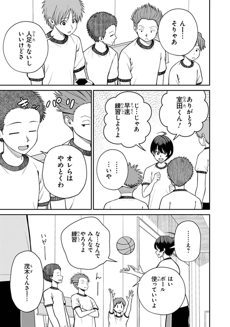 KANOJO NI SHITAI JOSHI ICHI-I, NO TONARI DE MITSUKETA AMARI-CHAN Chapter 11.1 - Page 5