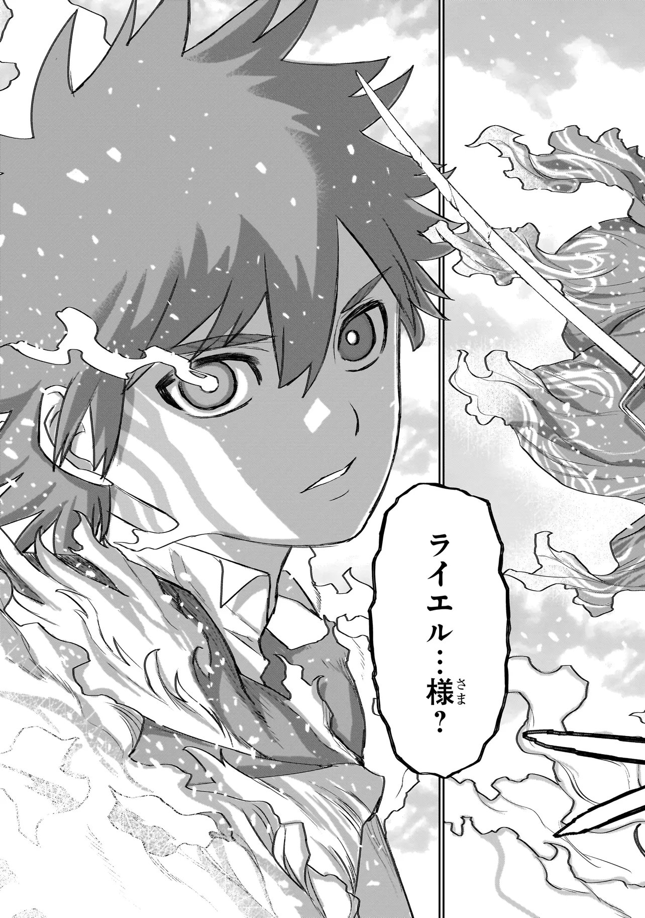SEVENTH Chapter 25.2 page 5 - nihonkuni.com