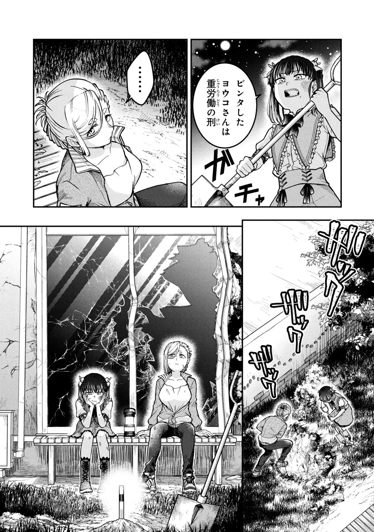 NOAH NO TOKOUKEN Chapter 4.3 page 5 - nihonkuni.com