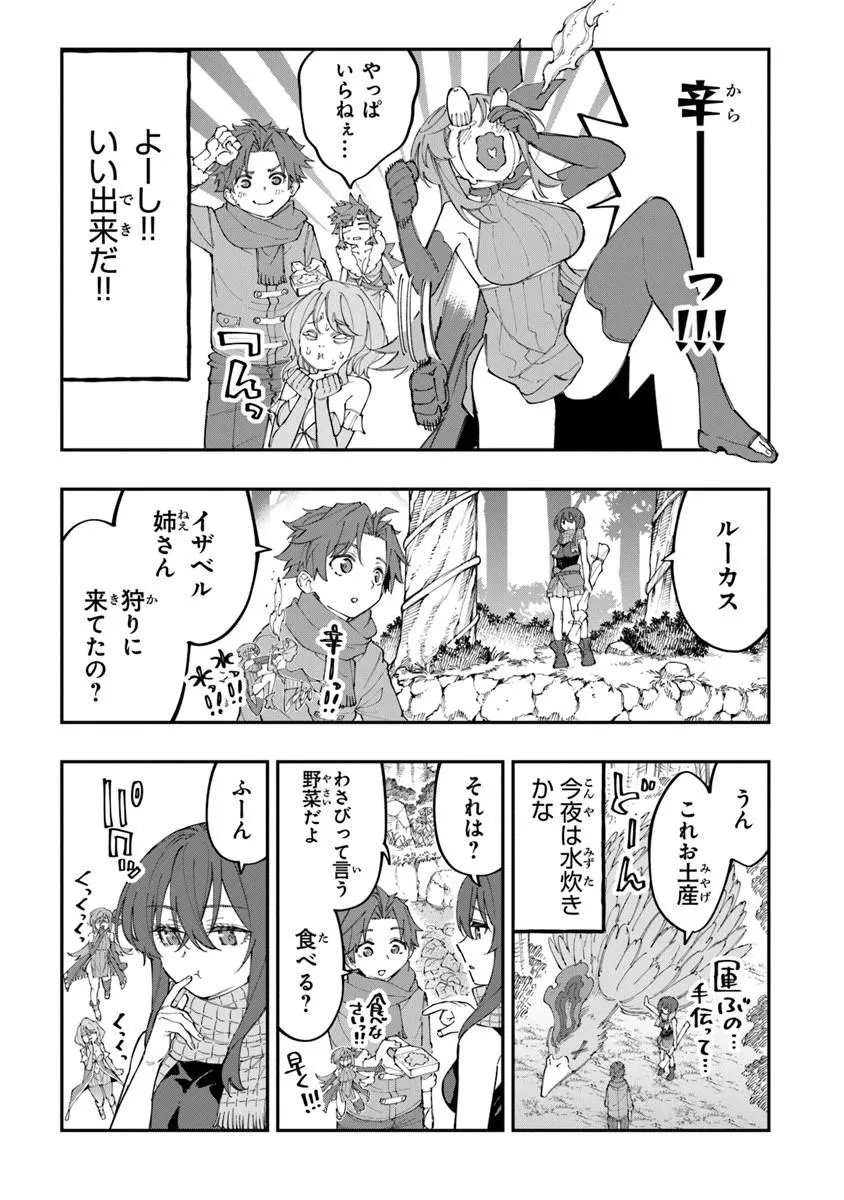 SEKKAKU NOUKA NI TENSEI SHITA NODE YUUSHA WA MEZASHIMASEN Chapter 6.1 page 5 - nihonkuni.com