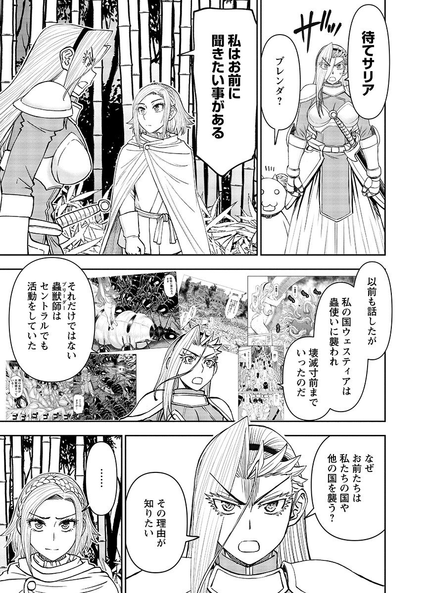 Isekai Sunaipaa wa jo Senshi no Mofumofu Aigan Doubutsu Chapter 68.1 page 5 - nihonkuni.com