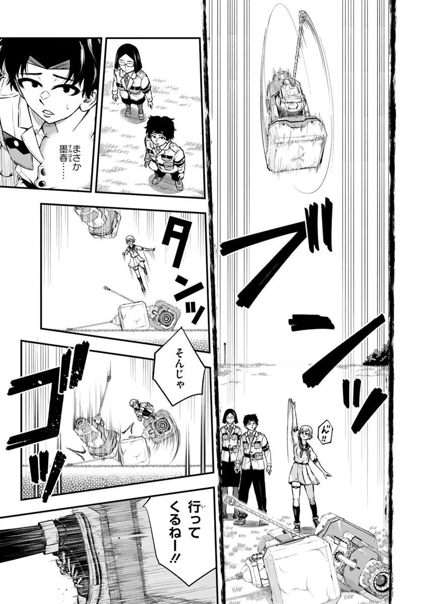 SUMIHARU HAMMER Chapter 3.1 - Page 5