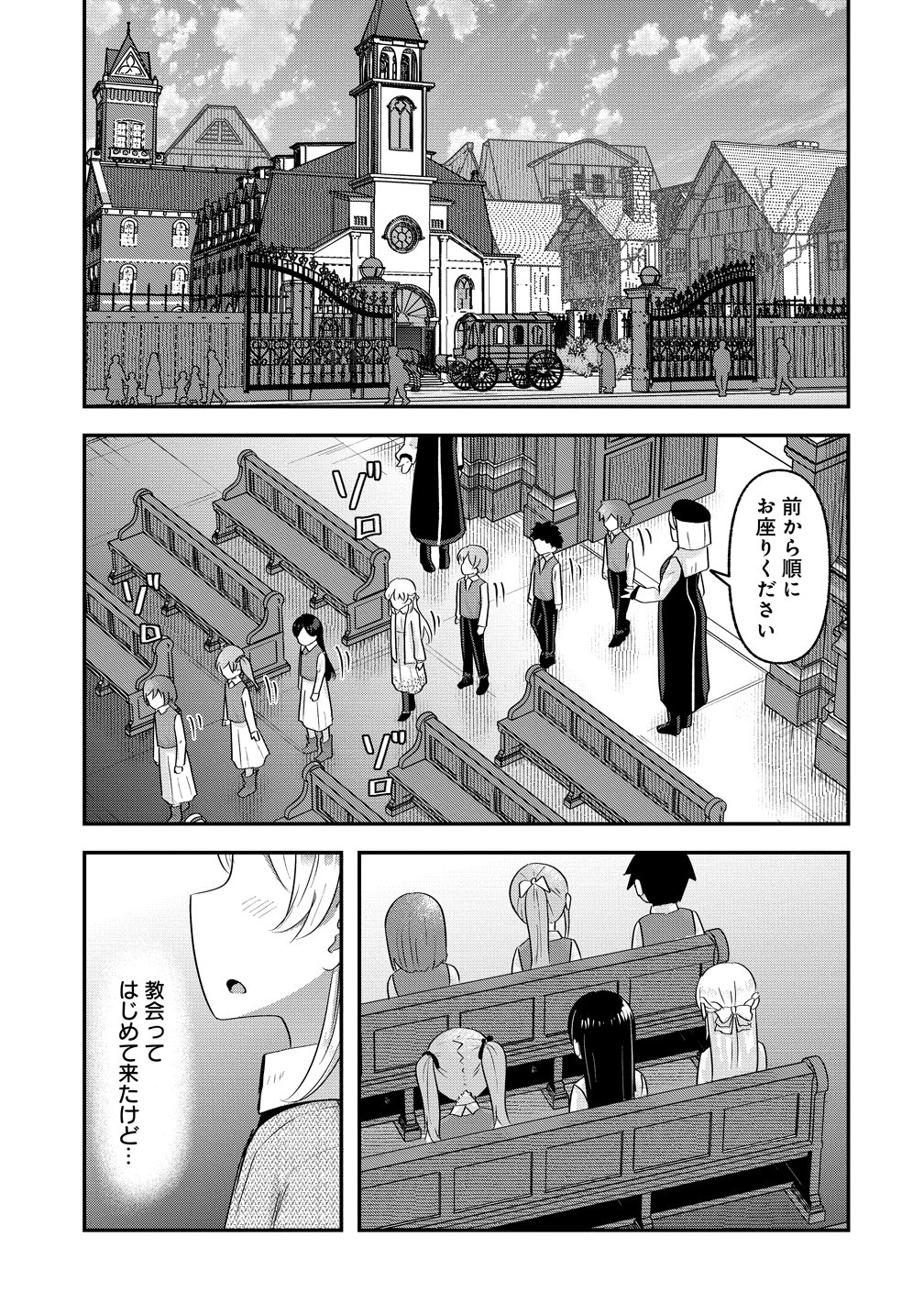 TENSEI SHOUJO WA KYUUSEI O NOZOMARERU: HEION O MEZASHITA WATASHI WA SEKAI NO JUUYOU JINBUTSU DATTA YOU DESU Chapter 24 page 5 - nihonkuni.com