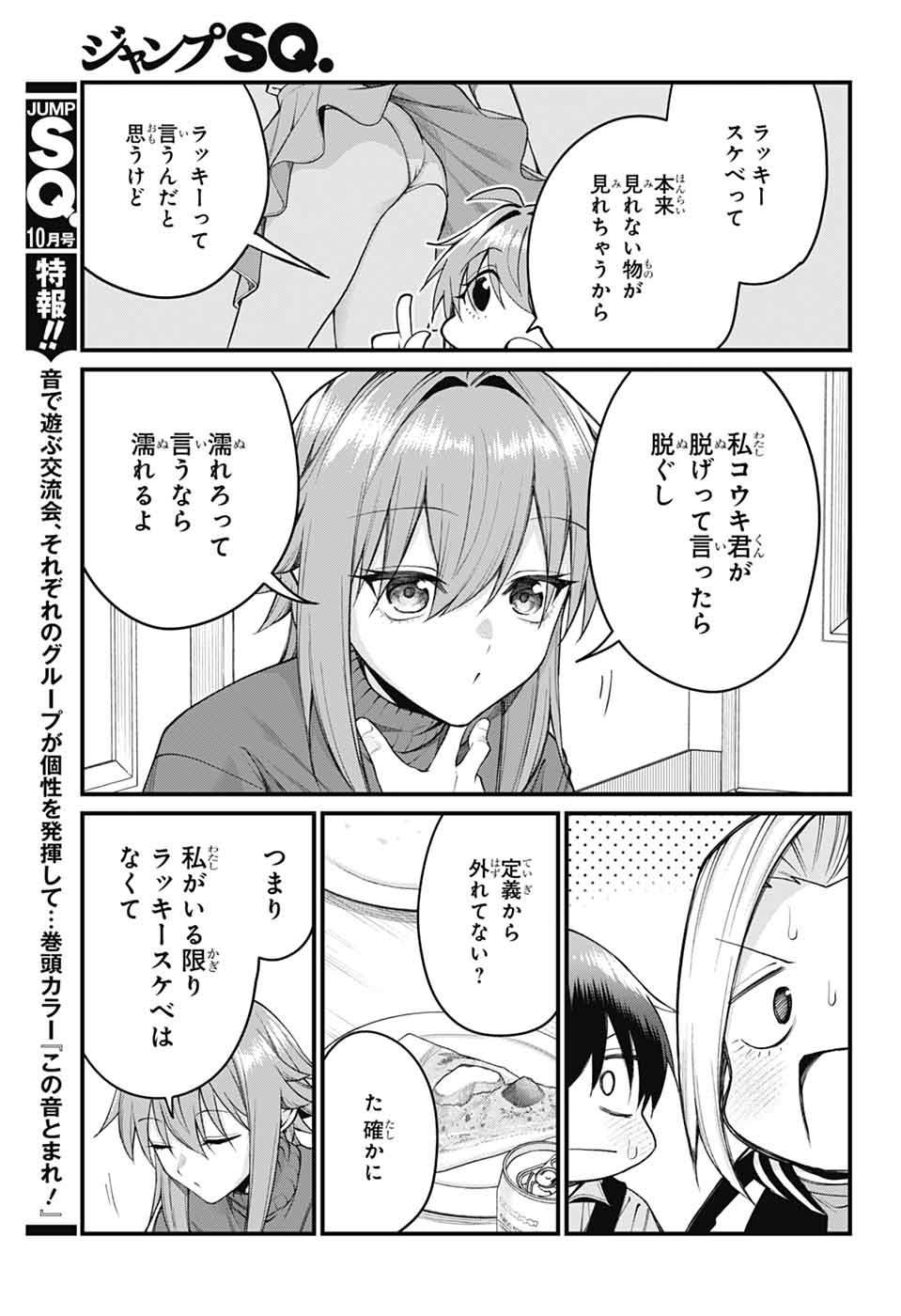 AKANABE-SENSEI WA TERESHIRAZU Chapter 73 page 9 - nihonkuni.com